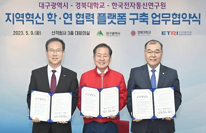 대구시와 경북대, 한국전자통신연구원(ETRI)은 9일 산격청사에서 지역 혁신 학·연 협력 플랫폼 구축을 위한 업무협약을 체결했다. (대구시 제공) 2023.05.09