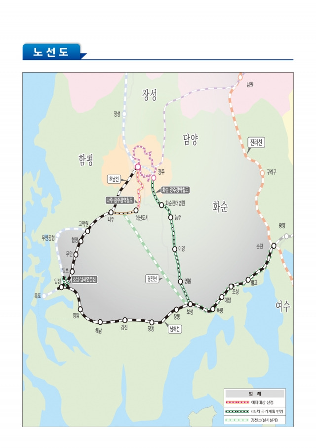 서남부권순환철도망구축계획 노선도. 전남도 제공