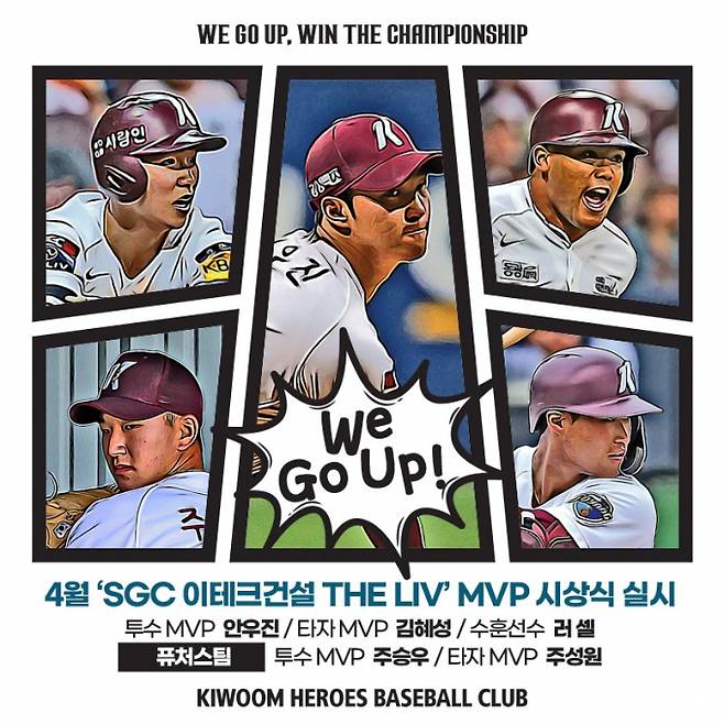 키움 히어로즈는 9일 "SGC이테크건설과 함께하는 THE LIV 4월 MVP 투수 부문에 안우진, 타자 부문에 김혜성, 수훈선수에 러셀이 선정됐다"고 밝혔다. /사진=키움 히어로즈 제공