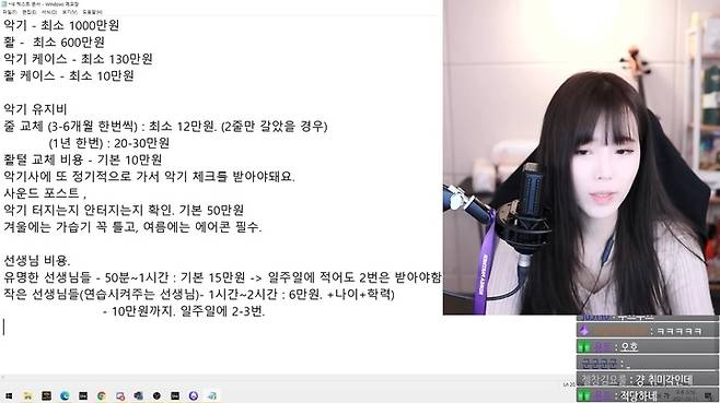 [서울=뉴시스]요룰레히는 지난 2021년 3월 자신의 유튜브 채널에 '첼로하면 뭐먹고 살아요? 악기 전공하시려는 분들께' 영상을 게재했다. (사진=요룰레히 유튜브 영상 캡처) 2023.05.08. photo@newsis.com *재판매 및 DB 금지