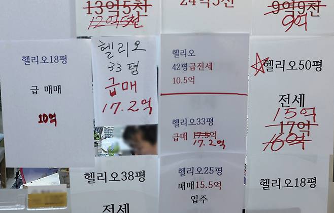 서울의 한 부동산중개업소에 붙은 아파트 급매물 물건 ⓒ연합뉴스