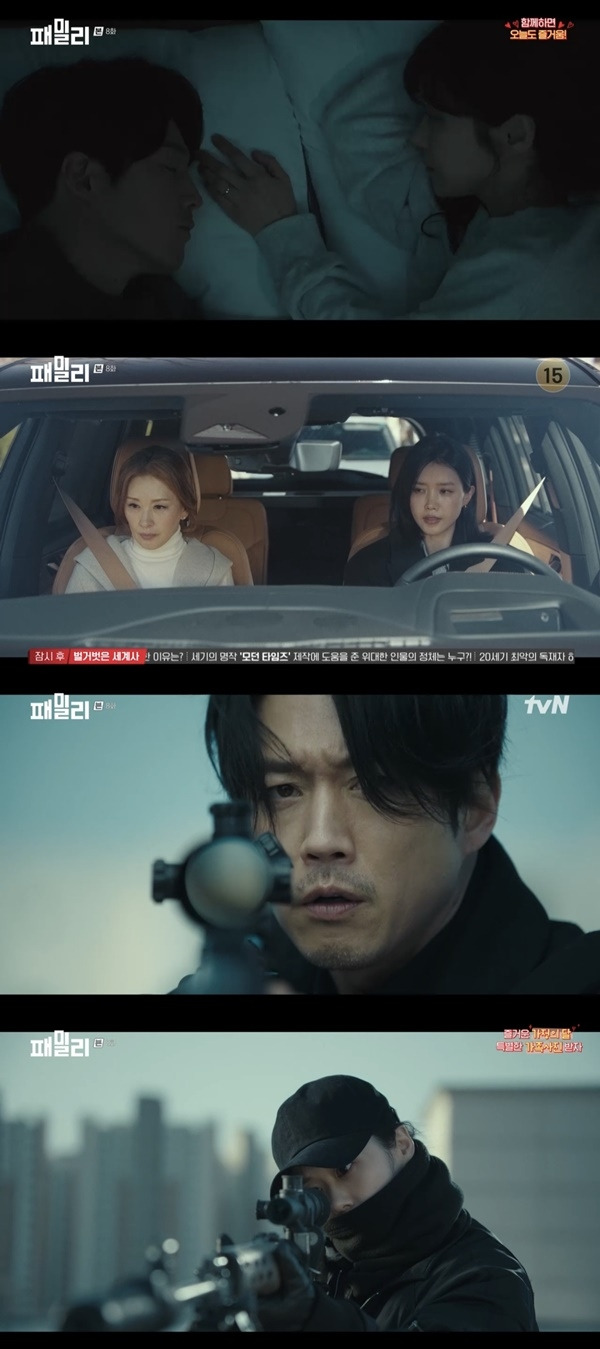 ‘패밀리. 사진 l tvN 방송화면 캡처