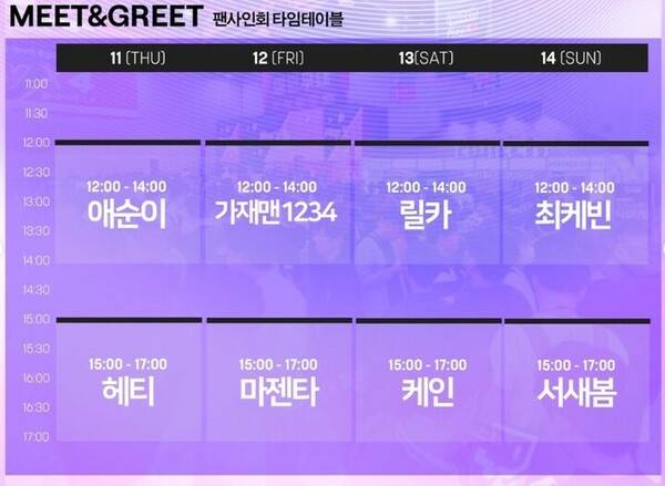 - 트위치 스트리머 팬사안회도 준비되어 있다 (이미지 출처 : 플레이엑스포 공식 홈페이지)