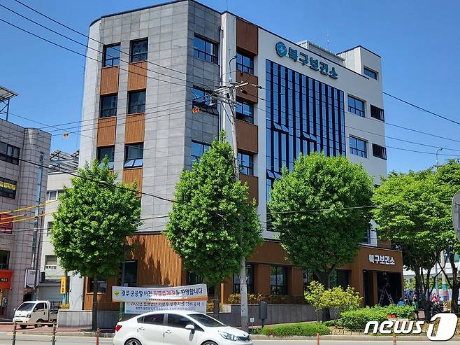 광주 북구보건소 전경 자료사진. /뉴스1DB ⓒ News1