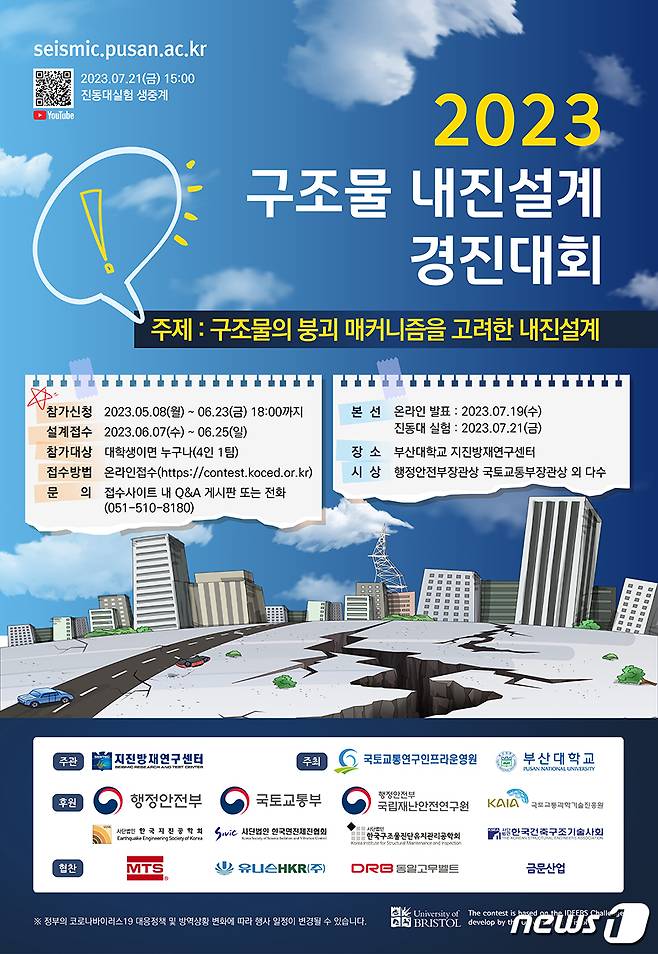 홍보포스터(부산대 제공)