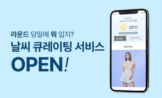 XGOLF 큐레이팅 서비스[사진제공=XGOLF]