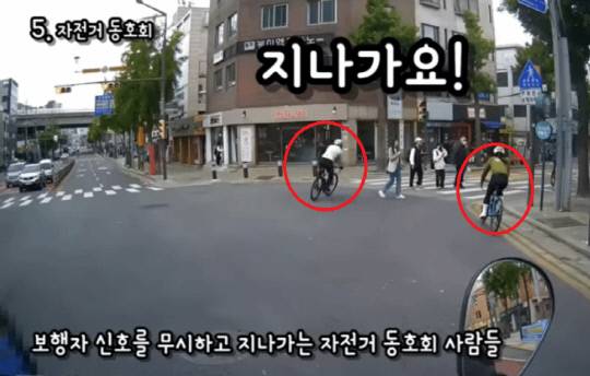 지난달 26일 오후 1시쯤 서울 서대문구의 한 사거리에서 찍힌 블랙박스 영상. 자전거 동호회 무리가 보행자 신호를 무시한 채 질주하고 있다. 사진=온라인 커뮤니티 갈무리