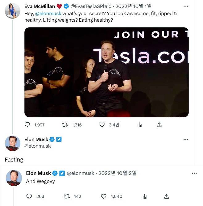 자신의 다이어트 비법을 묻는 질문에 ‘단식, 그리고 위고비’라고 밝혔던 일론 머스크의 트윗. 트위터 화면 캡처
