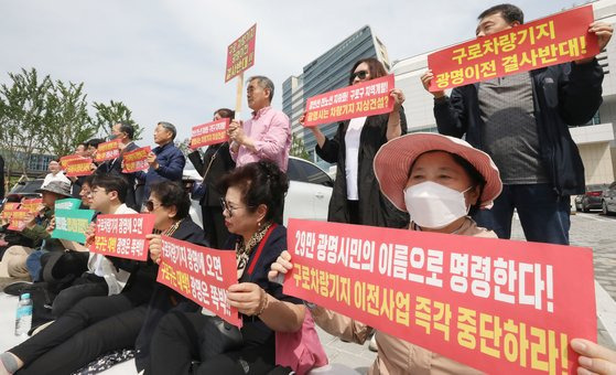 서울 구로차량기지 이전 타당성 조사 결과 발표를 하루 앞둔 지난 8일 오후 세종시 어진동 기획재정부 앞에서 구로차량기지 광명 이전을 반대하는 공동대책위 주민들이 이전 반대 구호를 외치고 있다. [뉴스1]