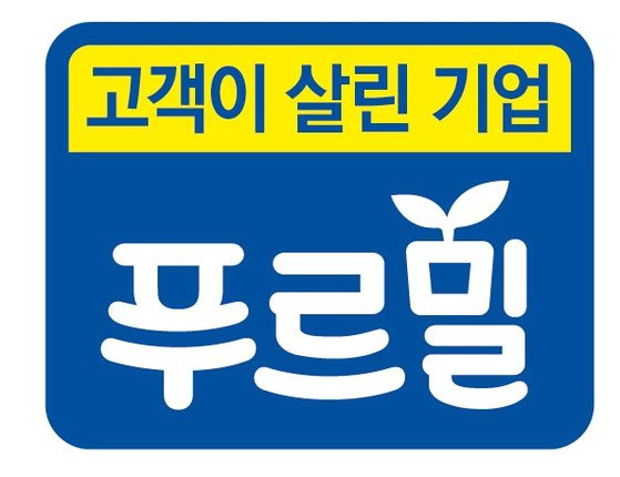 푸르밀은 회사 로고에 ‘고객이 살린 기업’이라는 문구를 넣으며 더 좋은 제품으로 소비자의 사랑을 받겠다고 다짐했다. 사진 푸르밀