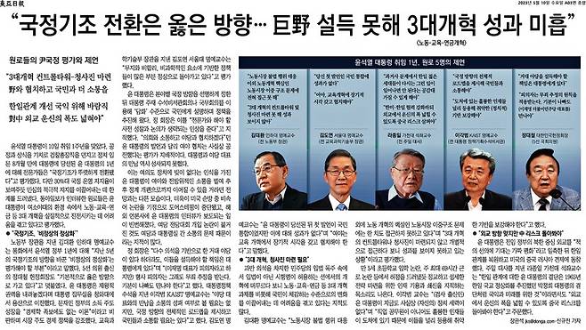 ▲5월10일 동아일보 3면.