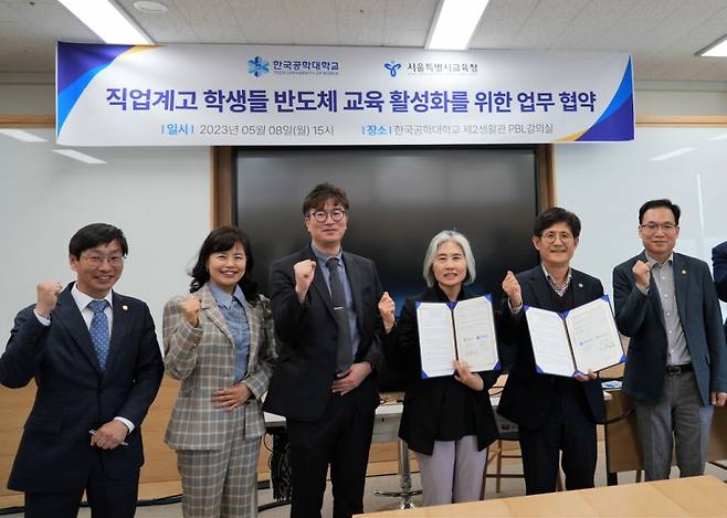 한국공대가 서울시교육청과 직업계고 학생의 반도체 교육 활성화를 위한 업무협약을 체결했다./사진제공=한국공대