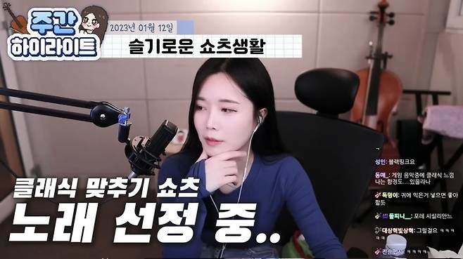 [서울=뉴시스]트위치와 유튜브에서 활동 중인 스트리머 ‘요룰레히’ (사진=유튜브 채널 '요룰레히' 영상 캡처) 2023.05.09. photo@newsis.com *재판매 및 DB 금지