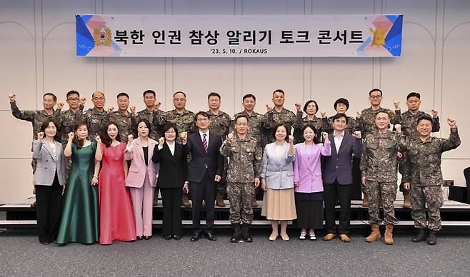 [서울=뉴시스] 10일 육군호텔(ROKAUS)에서 열린 '북한 인권 참상 알리기 토크 콘서트'에서 박정환(대장, 오른쪽 여섯번째) 육군참모총장과 참석자들이 기념사진을 촬영하고 있다. (사진=육군 제공) 2023.05.10. photo@newsis.com *재판매 및 DB 금지