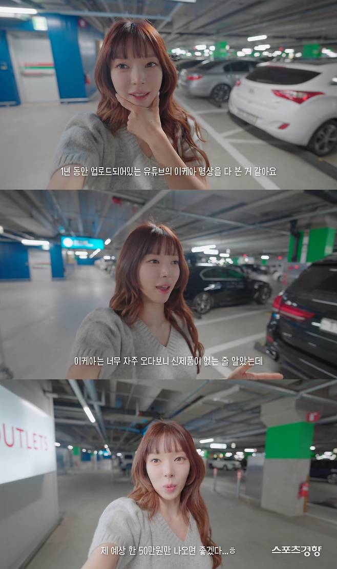 초아 유튜브 채널 캡처