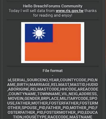 대만인의 개인 정보 판매 안내문 [대만 연합보 캡처. 재판매 및 DB 금지]