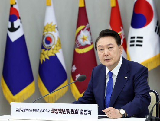 윤석열 대통령이 11일 서울 용산 대통령실 청사에서 열린 대통령 직속 국방혁신위원회 출범식에서 모두발언을 하고 있다. (사진=연합뉴스)