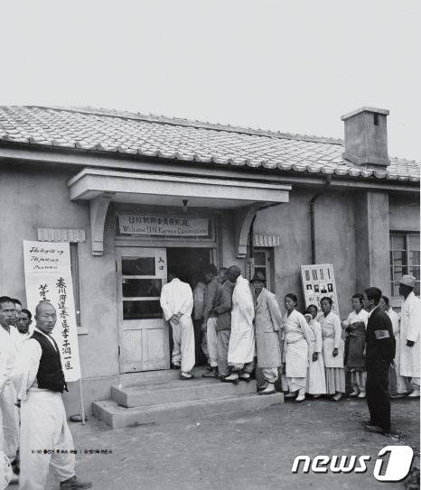 1948년 대한민국 첫 선거 당시 투표소에서 선거인들이 줄을 서 있다.(부산시선관위 제공)