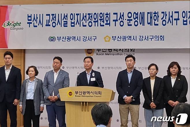 김형찬 강서구청장을 비롯해 강서구의원 등이 11일 부산시의회 브리핑룸에서 기자회견을 하고 있다.2023.5.11. /뉴스1 손연우 기자