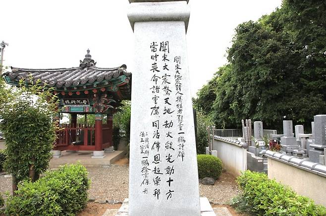 일본 지바현 지바시에 위치한 관음사에 간토대지진 당시 날조된 유언비어로 학살된 조선인 희생자들을 위로하는 위령탑과 종루가  서 있다. (출처 : 일본 방재시스템 연구소)