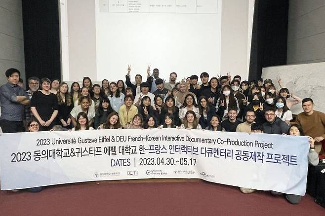 동의대학교와 프랑스 국립 귀스타브 에펠대 학생들이 단체 기념사진을 찍고 있다.