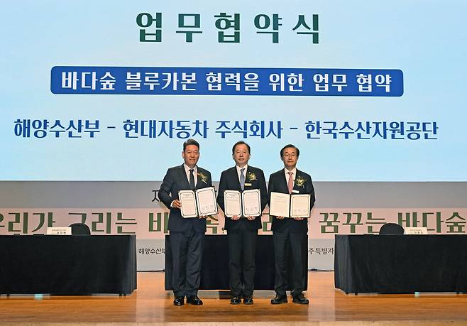 (왼쪽부터) 서강현 현대차 부사장, 조승환 해양수산부 장관, 이춘우 한국수산자원공단 이사장이 10일 제주국제컨벤션센터에서 업무협약(MOU)을 체결하고 기념촬영하고 있다. /현대차 제공