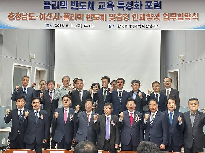 한국폴리텍대학은 11일 아산캠퍼스에서 반도체 기업 맞춤형 인재 양성을 주제로 ‘반도체 교육 특화 포럼’을 개최했다. 포럼에 참석한 이명수 국민의힘 국회의원, 임춘건 한국폴리텍대학 이사장 직무대리, 전형식 충청남도 정무부지사, 박경귀 아산시장(앞줄 왼쪽 세 번째부터)이 기념 촬영하고 있다.