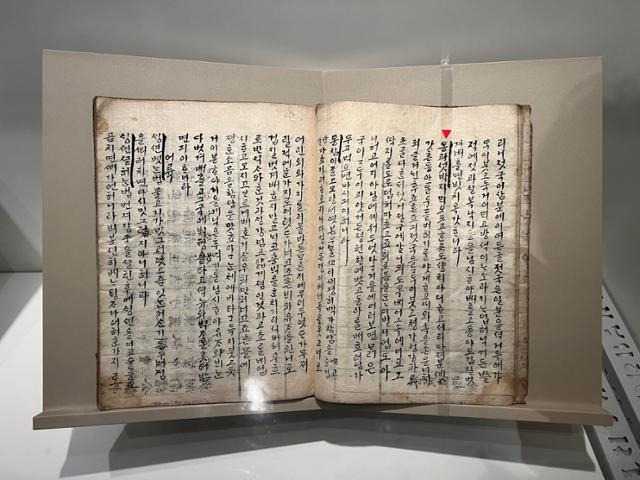 '규합총서'(1809년). 빙허각 이씨(1759~1824)가 편찬한 부녀자의 생활 지침서다. 조기와 명태를 이용한 다양한 음식 조리법 가운데 '동과석박지'의 요리법이 보인다. 김민호 기자