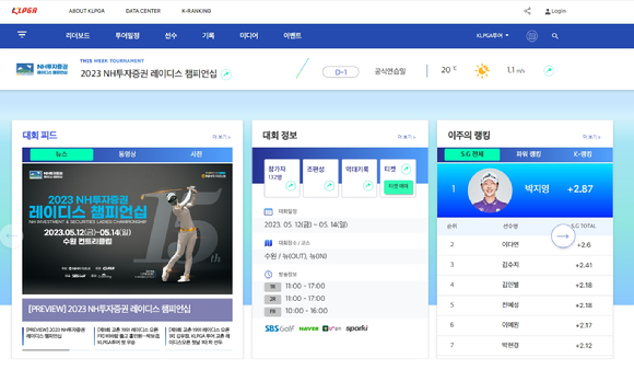 KLPGA가 새로운 공식 홈페이지를 리뉴얼했다. [사진=한국여자프로골프협회(KLPGA)]