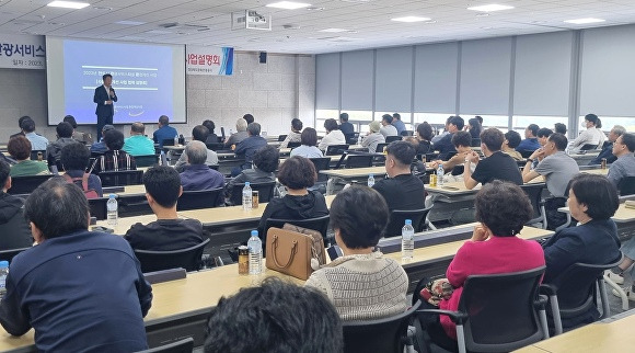 지난 10일 경북문화관광공사가 안동시 관광서비스시설 환경개선 사업설명회를 열고 있다. [사진=경북문화관광공사]