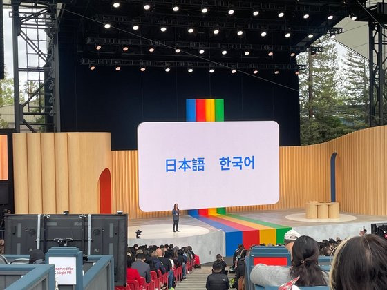 구글은 이날부터 바드가 한국어를 지원한다고 밝혔다. 마운틴뷰=김인경 기자