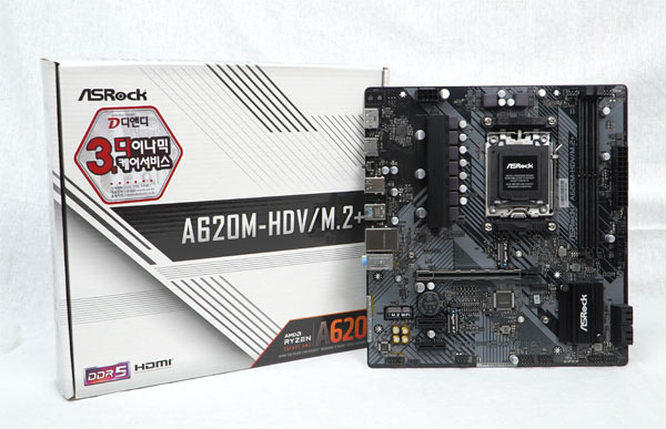 가장 합리적인 Am5 메인보드, Asrock A620M-Hdv/M.2+ 디앤디컴 | 보드나라/케이벤치