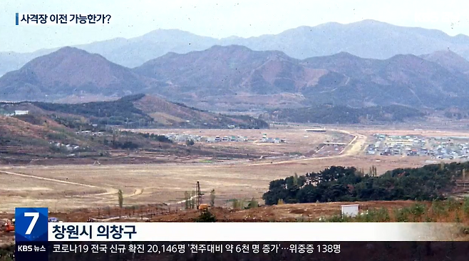 1980년 당시 경남 창원시 의창구 일대 모습.  주한미군은 1972년부터 이곳 야산 땅을 공여받아 사격장으로 사용했다.