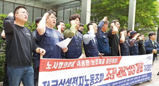 전국삼성전자노동조합 등 삼성전자 관련 노조에 소속된 조합원들이 지난 4일 서울 서초동 삼성전자 사옥 앞에서 ‘노사협의회 불법지원 중단’ 등의 구호를 외치며 ‘모든 노조와의 연대 투쟁’을 선포하고 있다.   강은구 기자