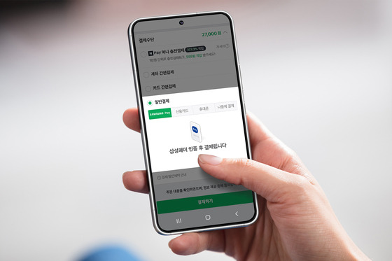 A screen shows a mobile payment made through Samsung Pay on Naver's online shopping website on March 22. Samsung Electronics and Naver teamed up on a payment model to expand their influence both online and offline. [YONHAP]