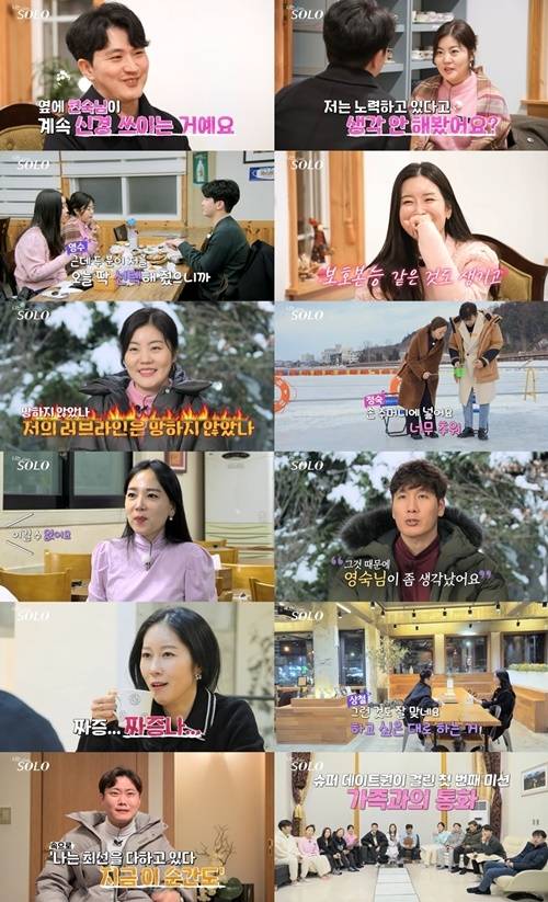 ‘나는 SOLO(나는 솔로)’ 14기 상철이 새로운 의자왕이 됐다. 사진=ENA, SBS PLUS