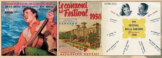 넬 블루, 디핀토 디 블루’가 수록된 도메니코 모두뇨 앨범 표지(왼쪽)와1958년 ‘산레모 가요제’ 포스터. [산레모 가요제·데카레코드 자료]