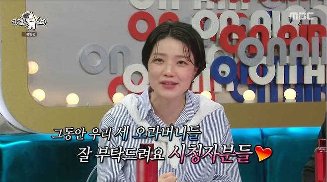 [MBC 라디오스타]