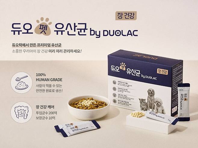 듀오펫 유산균 by DUOLAC [듀오락 제공. 재판매 및 DB 금지]