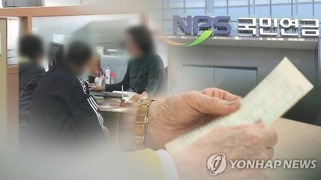 국민연금 자료사진.연합뉴스