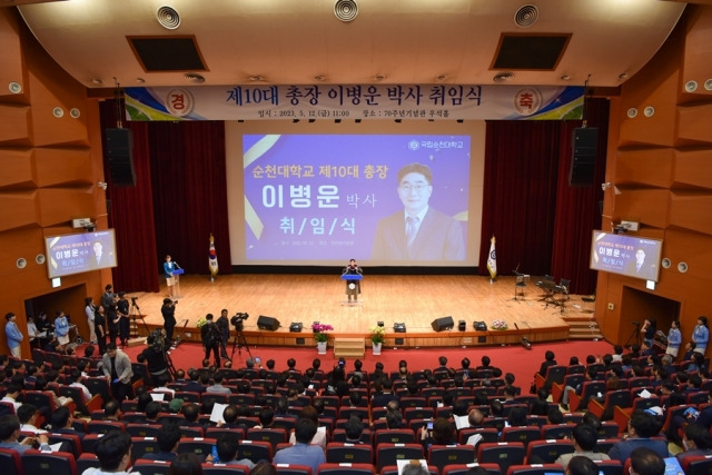 순천대는 12일 70주년기념관 우석홀에서 제10대 이병운 총장 취임식을 개최했다. 순천대 제공