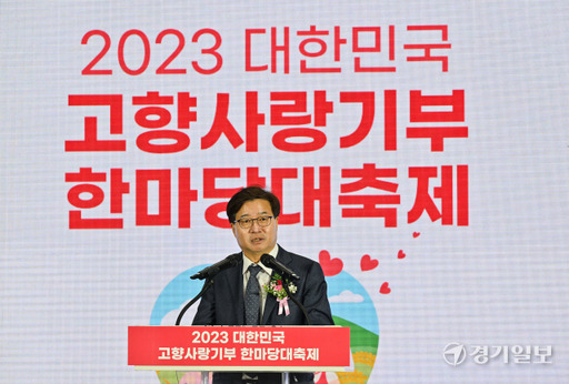 12일 오전 수원메쎄에서 열린 '2023 대한민국 고향사랑기부 한마당 대축제 개막식'에서 염태영 경기도경제부지사가 인사말을 하고 있다. 이날부터 14일까지 열리는 이번 축제는 ‘우리 고향 사람, 기부로 실천하는 고향 사랑’을 주제로 전국 지자체의 특산물 등을 만날 수 있다.