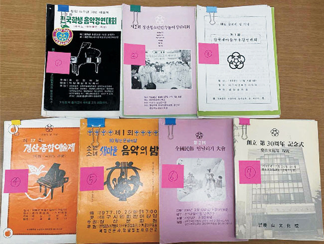 최근 디지털화한 경북 경산문화원의 1970년대 문화행사 소책자들. 한국문화원연합회 제공