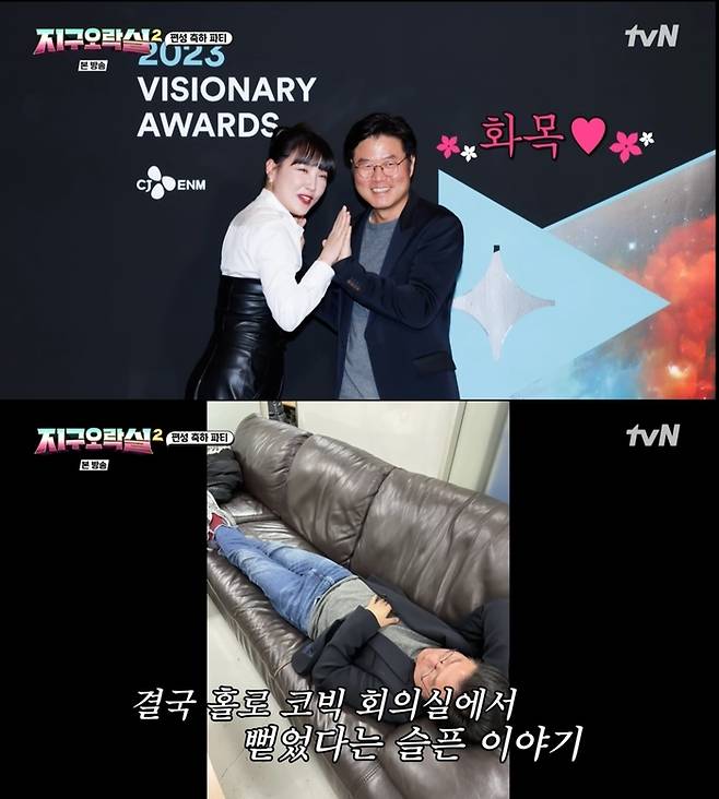 tvN 방송 캡처