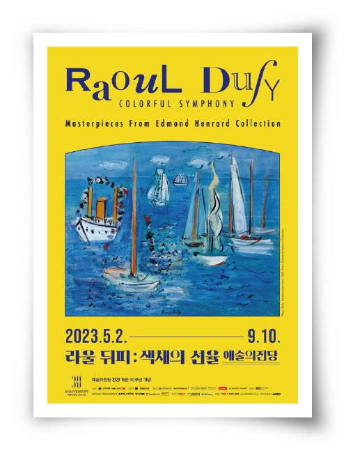 ‘라울 뒤피: 색채의 선율’展 포스터. [가우디움어소시에이츠 제공]