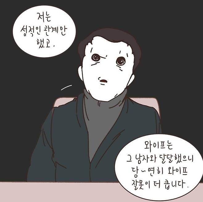 웹툰 '메리지레드'의 한 장면 [인스타그램 갈무리]