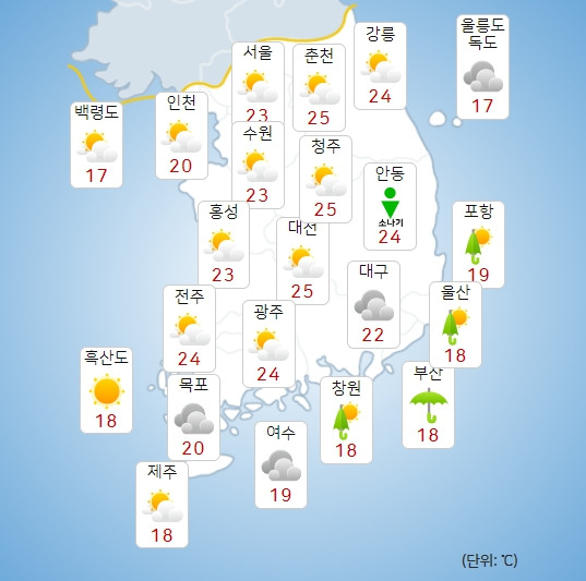 기상청 오늘(13일) 오후 날씨 : 전국날씨,날씨예보,주말,주간날씨