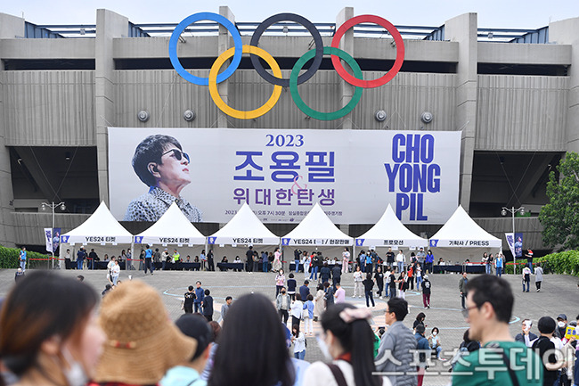 조용필 콘서트