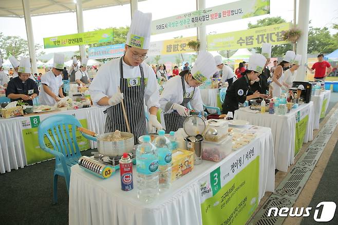 황토골 무안요리경연대회 (무안군 제공)/뉴스1 ⓒ News1 김태성 기자