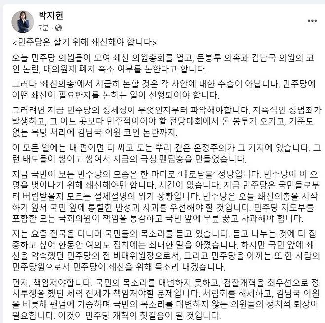 /페이스북 캡처